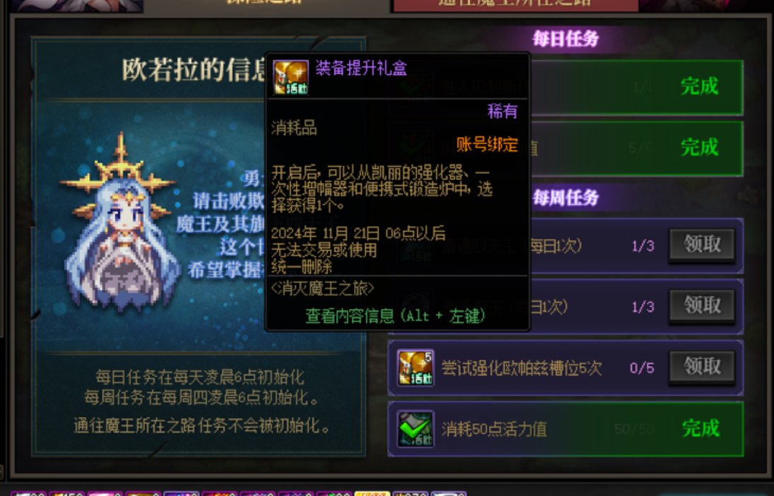 异世界奖励强化欧佩兹满了做不了强化奖励怎么办？1