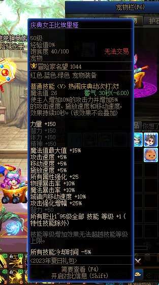 宠物跨界后附魔怎么消失了？2
