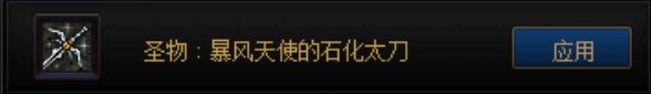 分享新思路-雾神风武器-幽魂剑觉醒流专用排列-2024/12/12-更新装备名望状态与人物时装外观~46