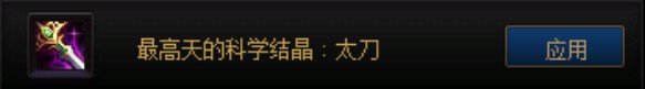 分享新思路-雾神风武器-幽魂剑觉醒流专用排列-2024/12/12-更新装备名望状态与人物时装外观~37