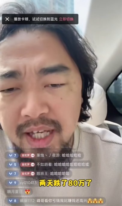 韭菜们被套牢了没？1