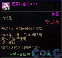 【爆料：国服体验服1011】雾神攻坚战困难/太初武器/魔盒更新/特惠福袋/采矿大亨/活动调整43