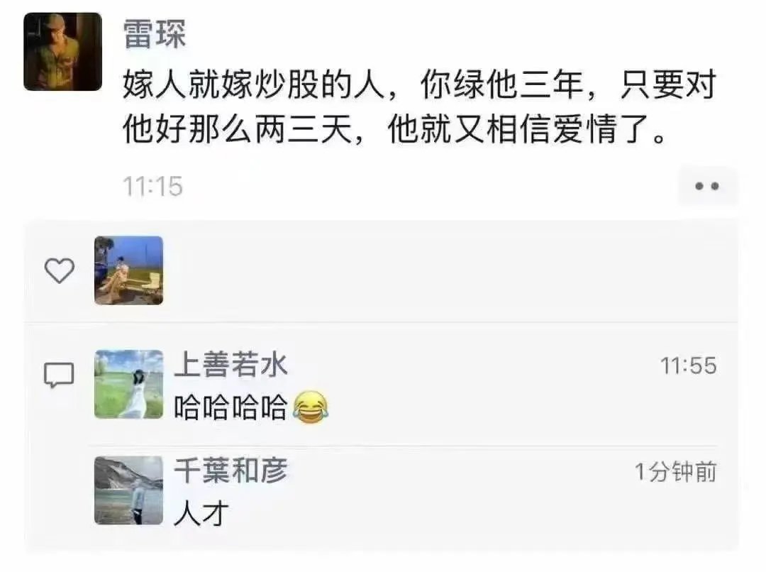 炒股的来说1
