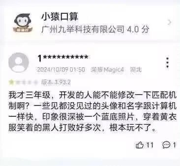 小孩哥想报警了1