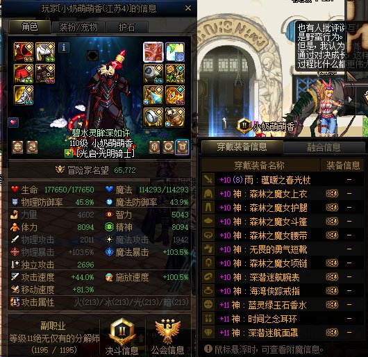 6.57的奶量如何，能进极·苏吗，会被踢成皮球吧1