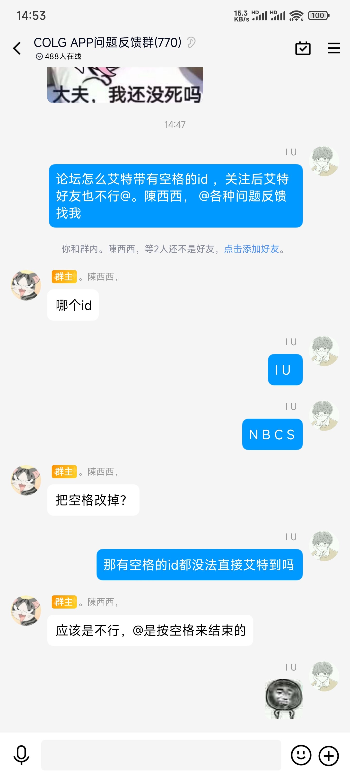 怎么艾特带有空格的ID1