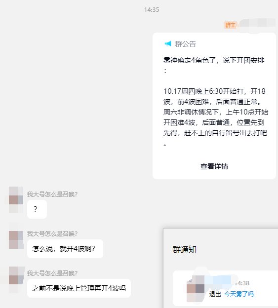 不加困难次数小团体要凉了，辛辛苦苦组建的团队就这么瓦解？团长辛酸泪1