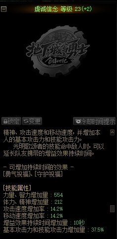 【攻略：韧性条系统】韧性条系统测试I——韧性秒伤与辅助职业装备搭配6