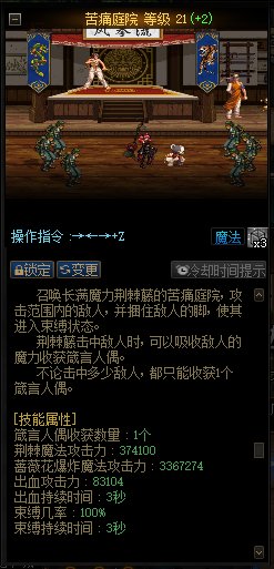 【攻略：韧性条系统】韧性条系统测试I——韧性秒伤与辅助职业装备搭配14