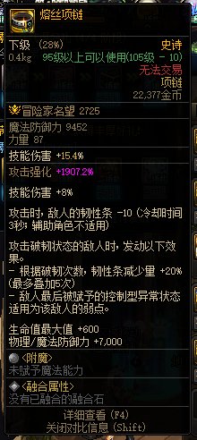 【攻略：韧性条系统】韧性条系统测试I——韧性秒伤与辅助职业装备搭配30