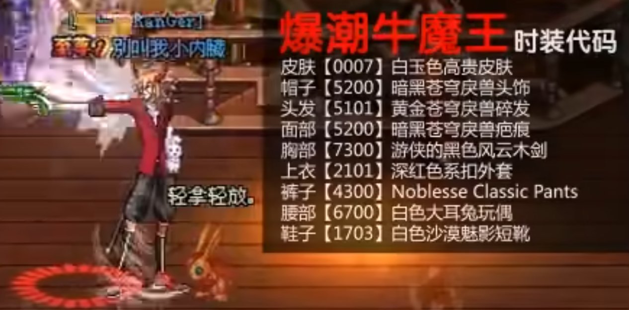 逝去版本的追忆，dnf早期情怀时装搭配7