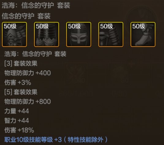 板甲套装升级后的综合表现3
