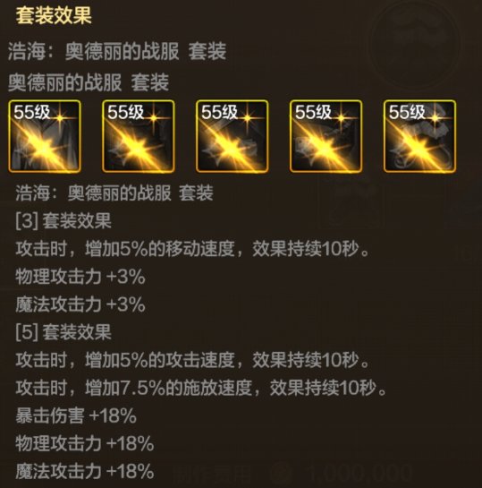 皮甲套装升级后的综合表现3