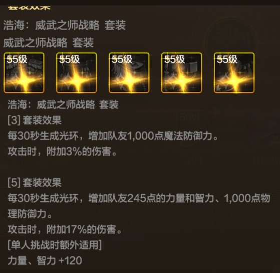皮甲套装升级后的综合表现5