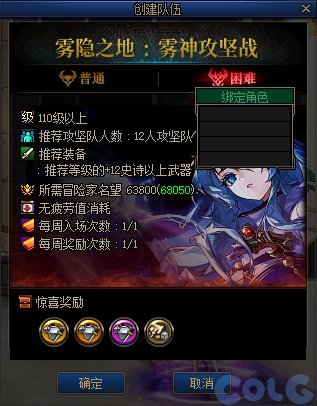 【爆料：国服体验服1011】雾神攻坚战困难/太初武器/魔盒更新/特惠福袋/采矿大亨/活动调整2