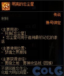 【爆料：国服体验服1011】雾神攻坚战困难/太初武器/魔盒更新/特惠福袋/采矿大亨/活动调整8