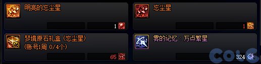 【爆料：国服体验服1011】雾神攻坚战困难/太初武器/魔盒更新/特惠福袋/采矿大亨/活动调整17