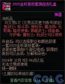 【爆料：国服体验服1011】雾神攻坚战困难/太初武器/魔盒更新/特惠福袋/采矿大亨/活动调整26