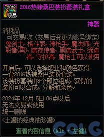 【爆料：国服体验服1011】雾神攻坚战困难/太初武器/魔盒更新/特惠福袋/采矿大亨/活动调整20