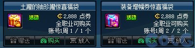 【爆料：国服体验服1011】雾神攻坚战困难/太初武器/魔盒更新/特惠福袋/采矿大亨/活动调整29