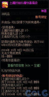 【爆料：国服体验服1011】雾神攻坚战困难/太初武器/魔盒更新/特惠福袋/采矿大亨/活动调整30