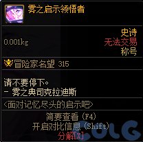 【爆料：国服体验服1011】雾神攻坚战困难/太初武器/魔盒更新/特惠福袋/采矿大亨/活动调整41