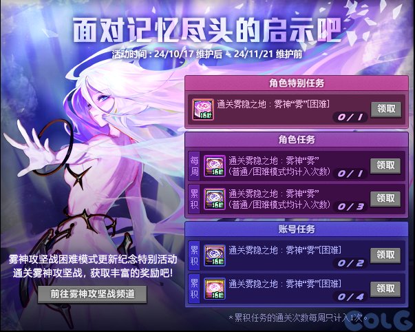 【爆料：国服体验服1011】雾神攻坚战困难/太初武器/魔盒更新/特惠福袋/采矿大亨/活动调整39