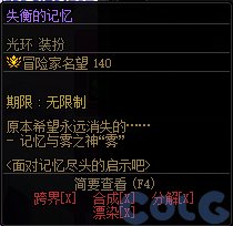 【爆料：国服体验服1011】雾神攻坚战困难/太初武器/魔盒更新/特惠福袋/采矿大亨/活动调整52