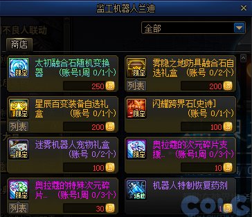 【爆料：国服体验服1011】雾神攻坚战困难/太初武器/魔盒更新/特惠福袋/采矿大亨/活动调整57
