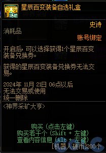 【爆料：国服体验服1011】雾神攻坚战困难/太初武器/魔盒更新/特惠福袋/采矿大亨/活动调整60