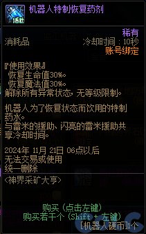 【爆料：国服体验服1011】雾神攻坚战困难/太初武器/魔盒更新/特惠福袋/采矿大亨/活动调整66