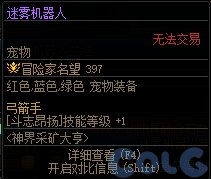 【爆料：国服体验服1011】雾神攻坚战困难/太初武器/魔盒更新/特惠福袋/采矿大亨/活动调整63