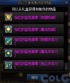 【爆料：国服体验服1011】雾神攻坚战困难/太初武器/魔盒更新/特惠福袋/采矿大亨/活动调整38