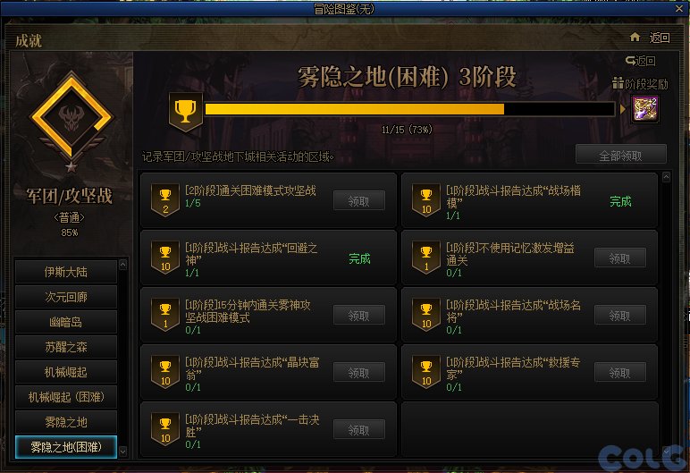 【爆料：国服体验服1011】雾神攻坚战困难/太初武器/魔盒更新/特惠福袋/采矿大亨/活动调整5