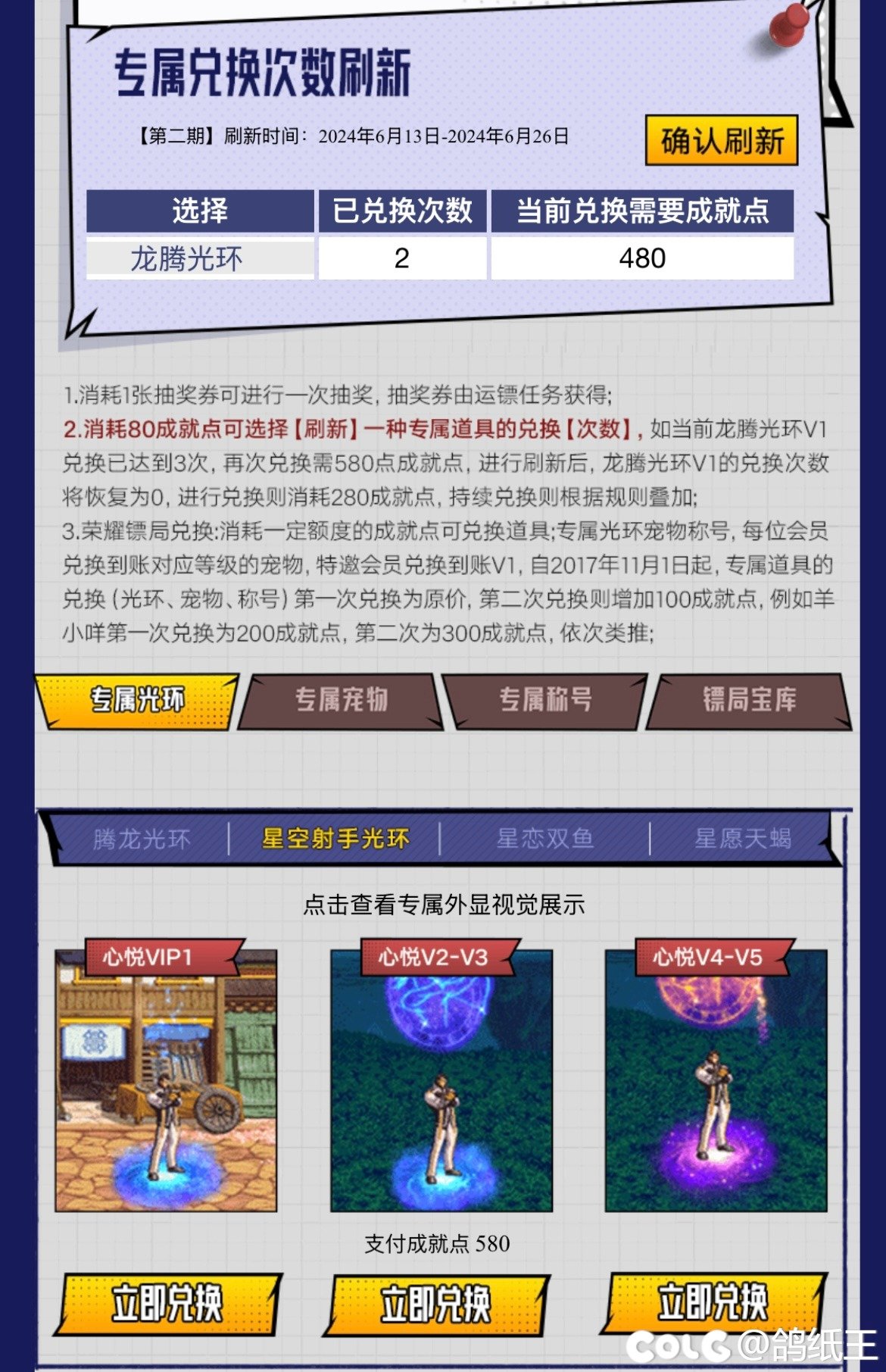 我也加入吐槽队伍，心悦维护的是个啥啊1