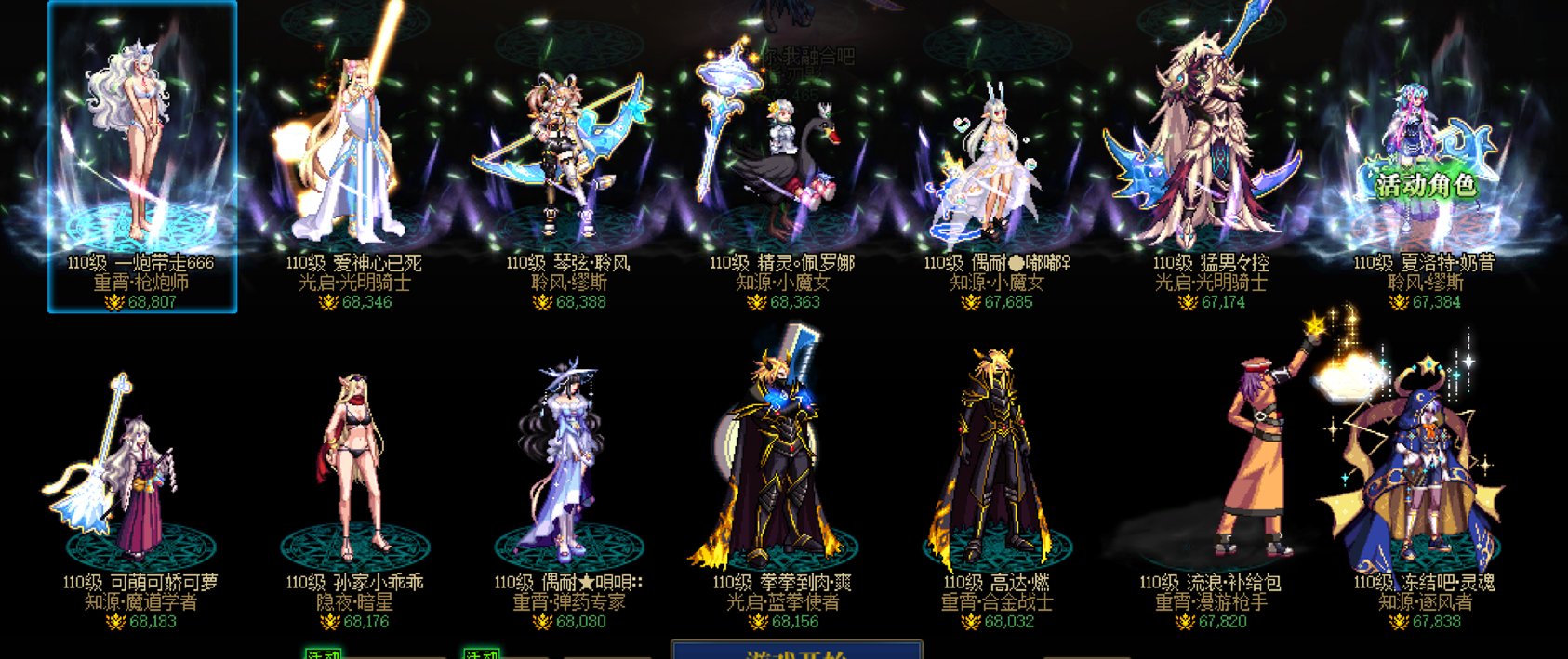 如果只能打4个困难3