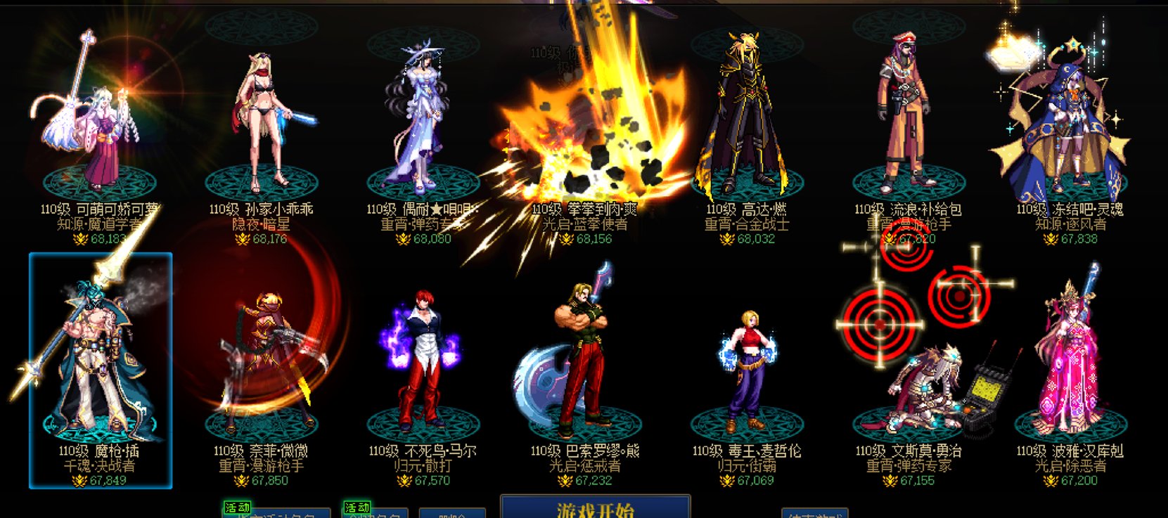 如果只能打4个困难4