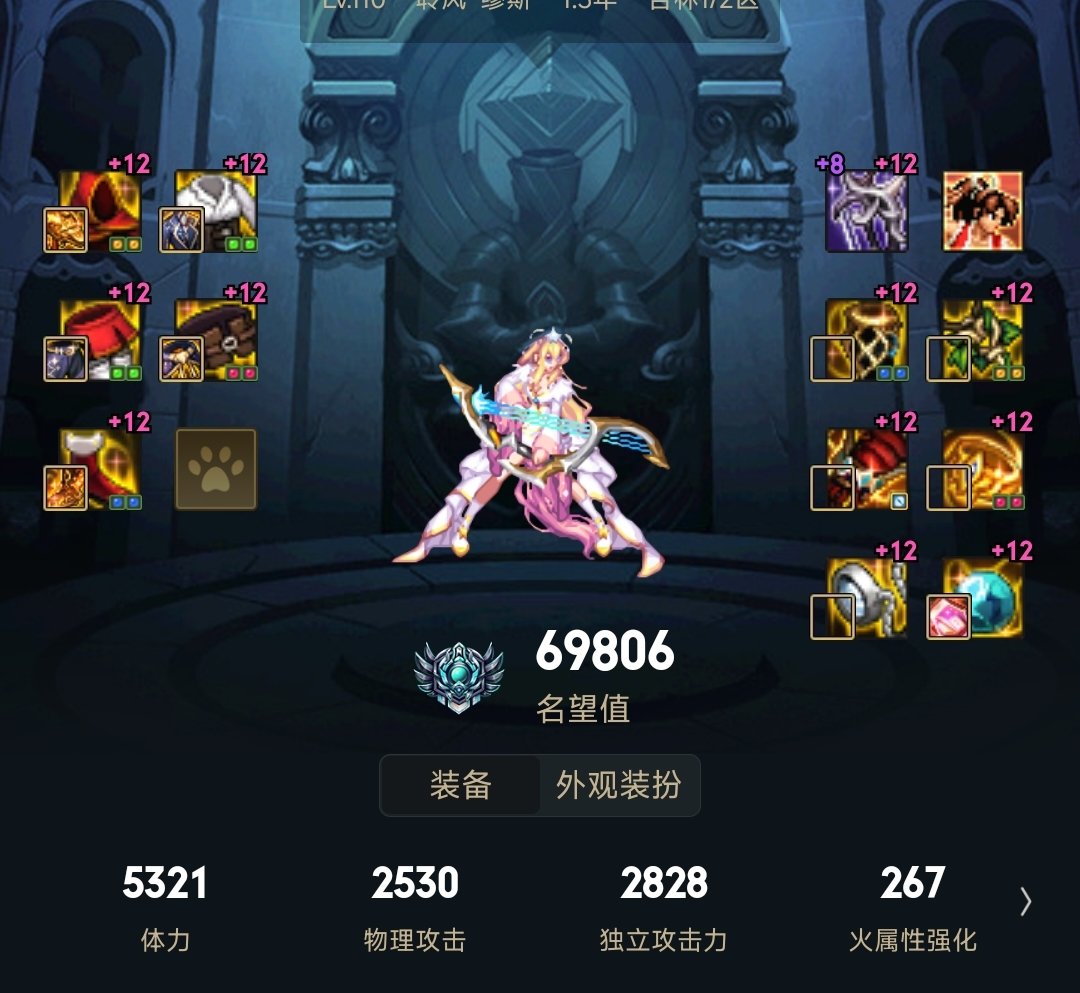 不是，你们的奶现在都能7.0名望吗？1