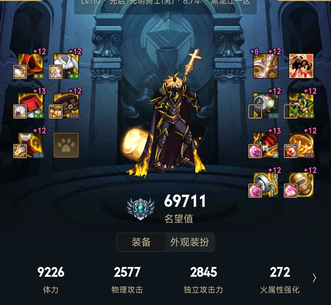 不是，你们的奶现在都能7.0名望吗？4