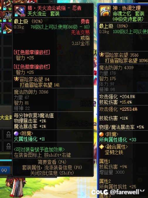 这种异界装备上的灿烂徽章还有救吗1