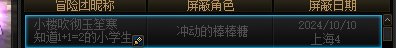 跨4记仇1