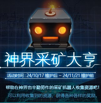 【杂谈：小肥猫池塘】采矿大亨追击者图鉴，机器人背景大起底2