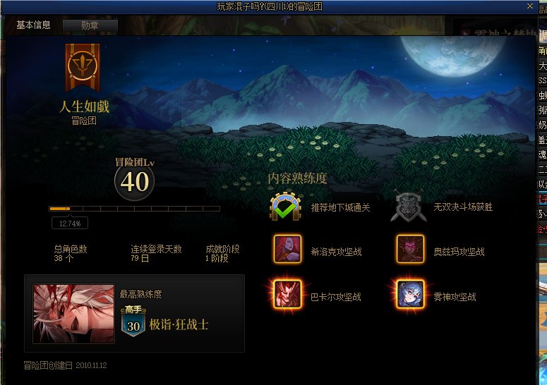挂个暗金，跨3a吞金兽小团体让他人带混子4