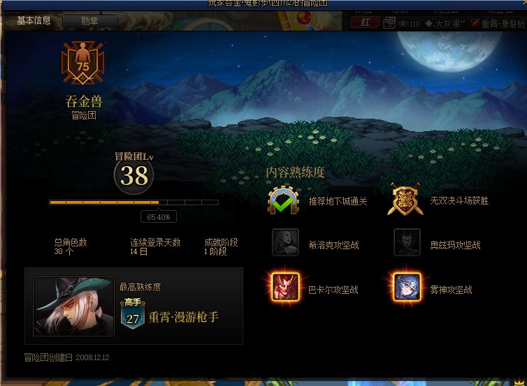 挂个暗金，跨3a吞金兽小团体让他人带混子5