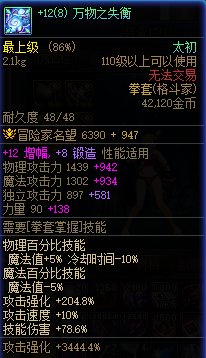 【前瞻：雾神困难】12人大机制？雾神困难体验心得分享22