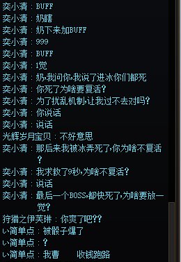 跨二金团骗子。1