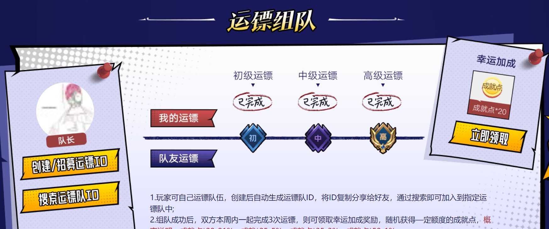 心悦组队的顶级楚圣2