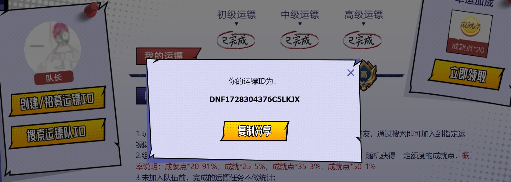 心悦组队的顶级楚圣3