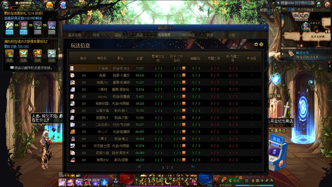 跨六高配无混排表团招困难2