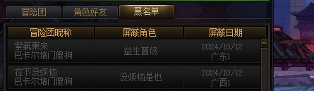 这种恶意堵门炸团的怎么人工举报？举报没任何用？2